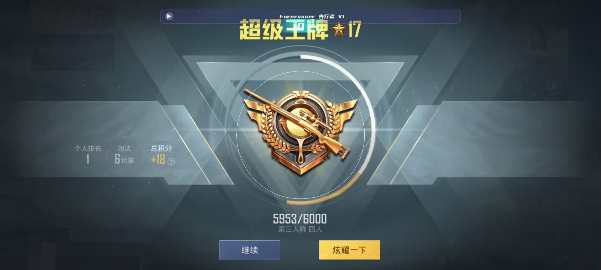 和平精英鸡腿辅助自瞄 - ���ں�ƽ��Ӣ���������辅助预览图